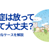 飛蚊症は放っておいて大丈夫？危険なケースを解説